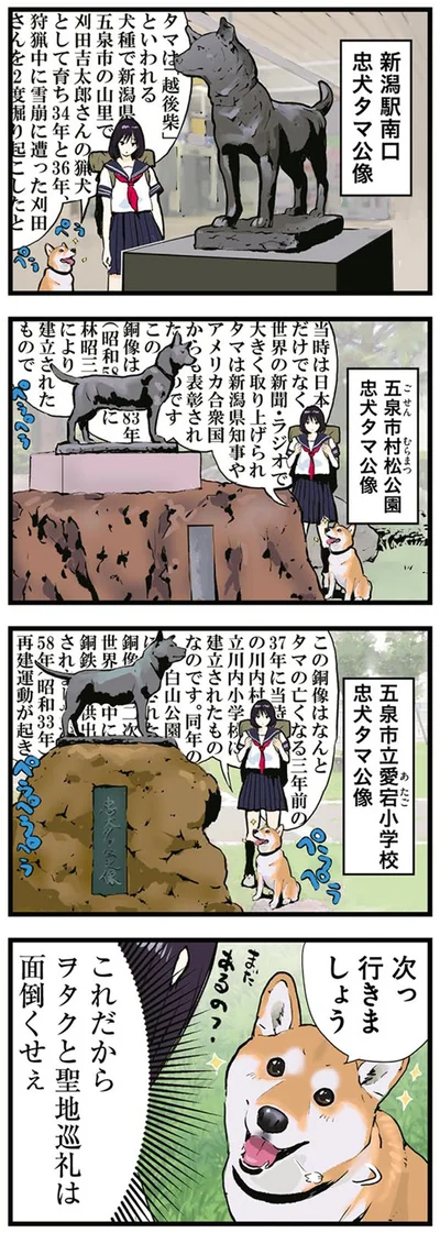 『世界の終わりに柴犬と4』より