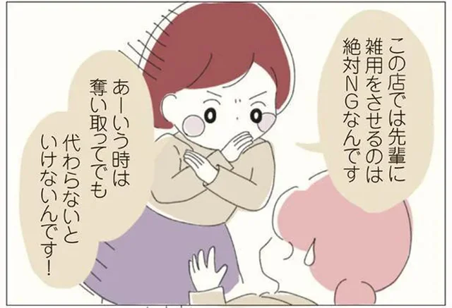 接客業なのにお客様の目の前でゴミ箱の取り合い!?　先輩は雑用NGの謎ルール／女社会の歩き方（4）