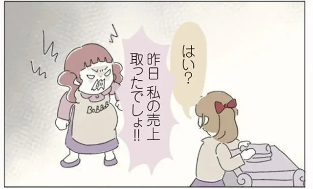 「私の売上を取った！」と詰め寄る先輩を軽くあしらうツワモノの同僚／女社会の歩き方（6）