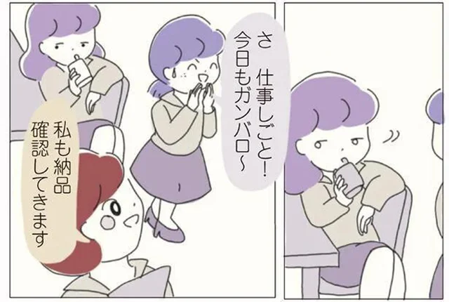 もしかして本人に筒抜け？愚痴を漏らした後に感じた先輩からの冷たい視線／女社会の歩き方（10）