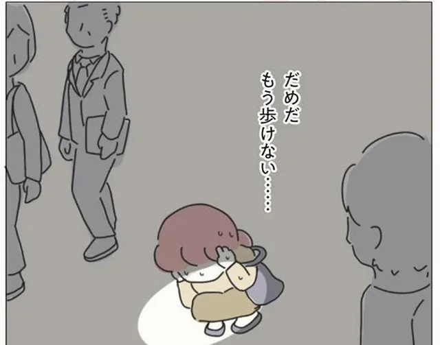 職場の人間関係が辛く、気を張る毎日。とうとう体調に異変が！／女社会の歩き方（11）