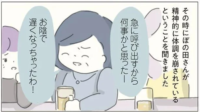 お陰で遅くなっちゃったわ