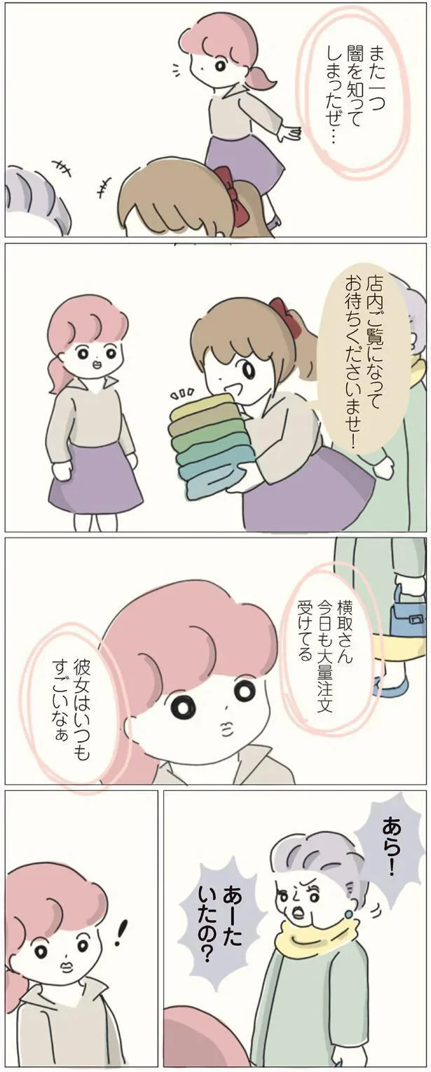 あーたいたの？