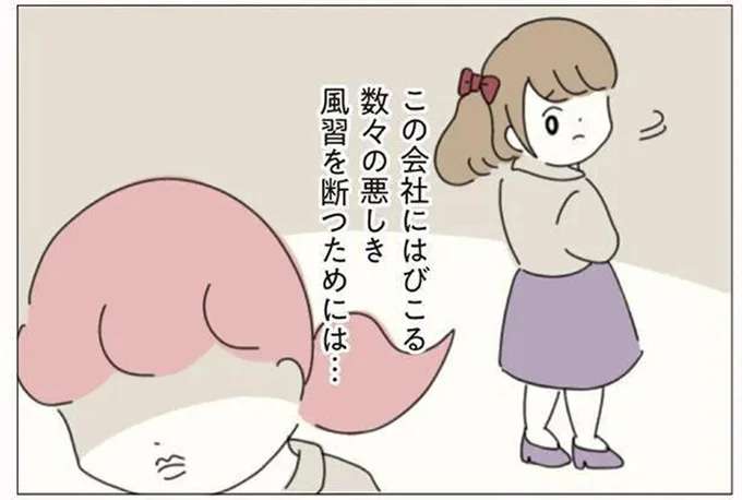 数々の悪しき風習を断つためには…