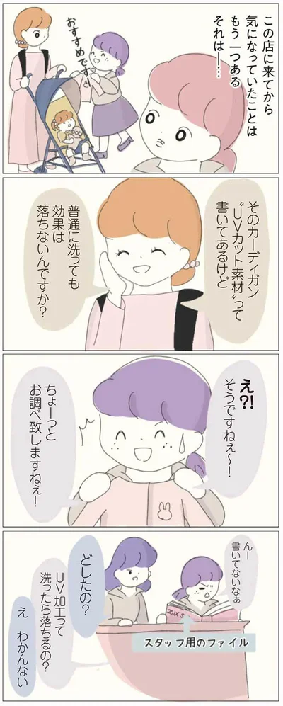 え　わかんない
