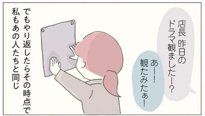 やり返したらその時点であの人たちと同じ