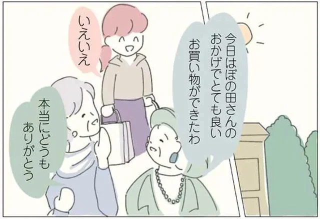 雑用も接客もすべて全力！ベストを尽くして仕事した先の喜び／女社会の歩き方（18）