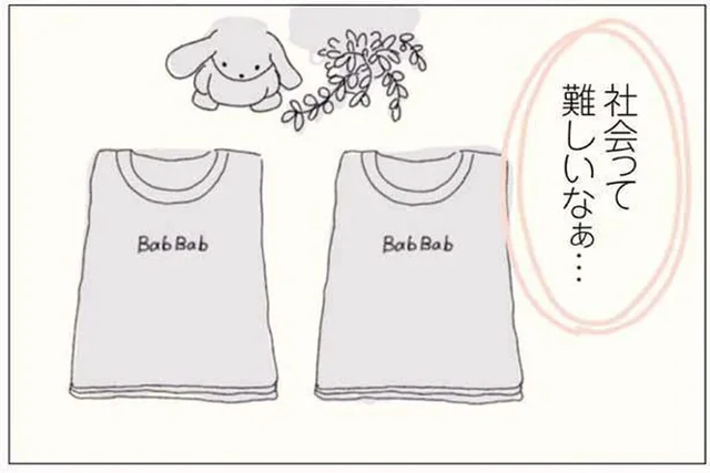 チャンスは逃したくないけど、和を保つ大切さにも納得。社会って難しい！／女社会の歩き方（21）