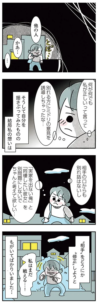 他の人かあ…