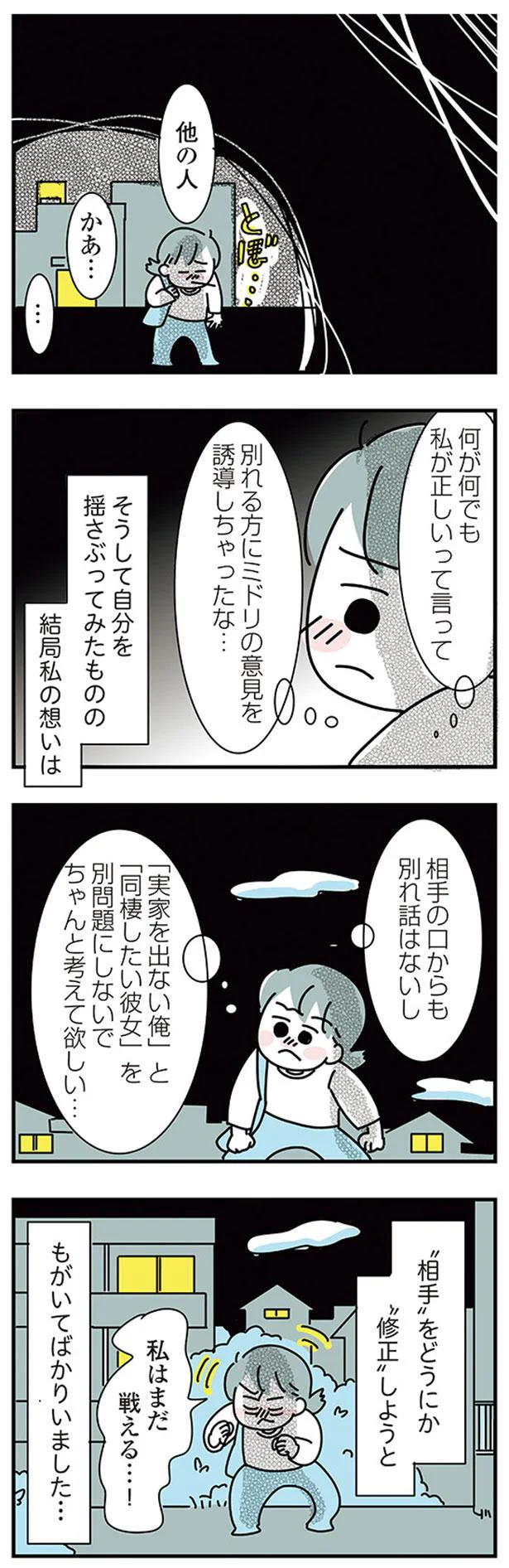 他の人かあ…
