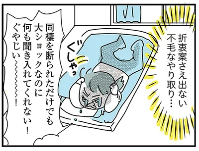 ぐやじい〜！
