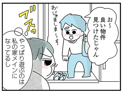 良い物件見つけたじゃん