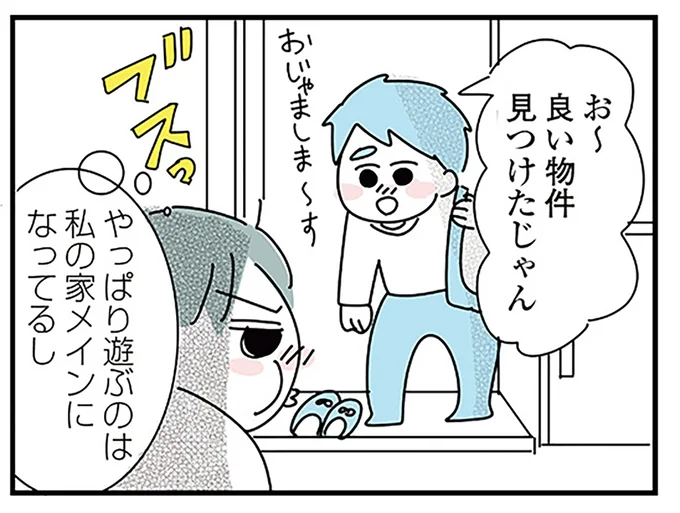 良い物件見つけたじゃん