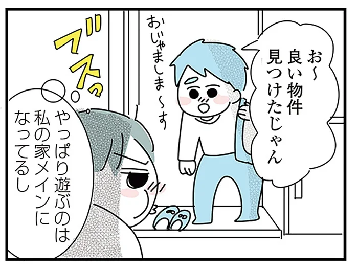 安月給で一人暮らしスタート！ カツカツの生活なのに無神経な彼氏に不満が募る／子ども部屋おじさんの彼と一緒に住みたい私の100日間戦争（6）
