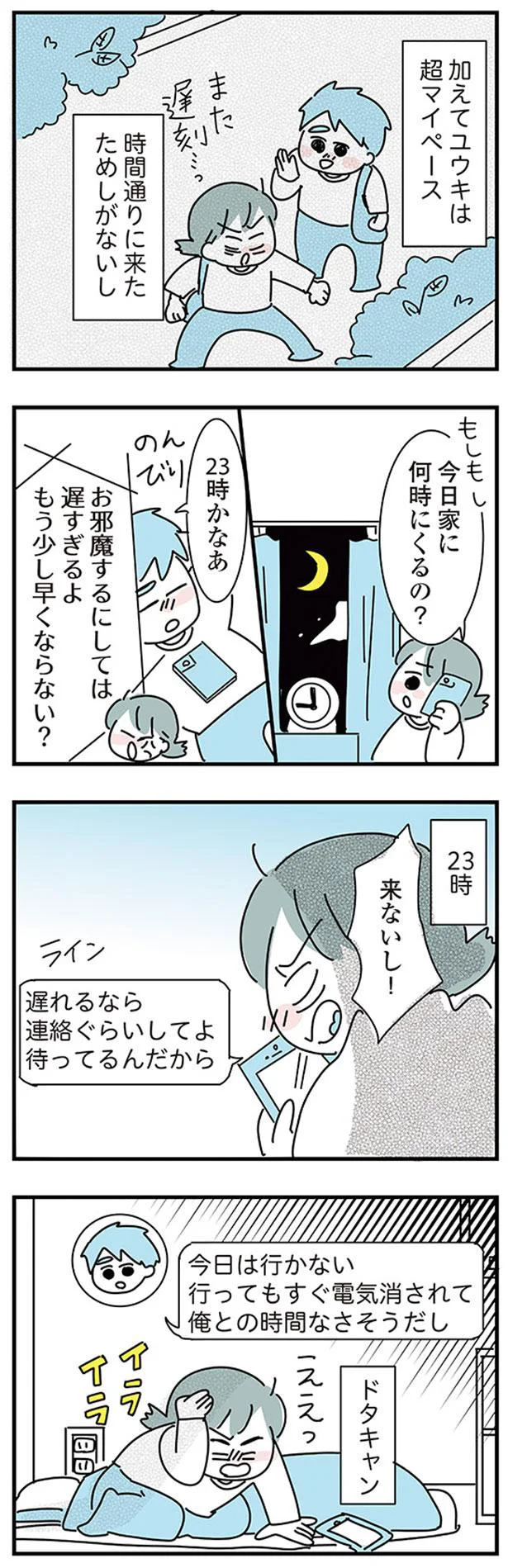 来ないし！