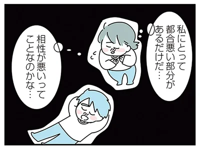 相性が悪いってことなのかな…