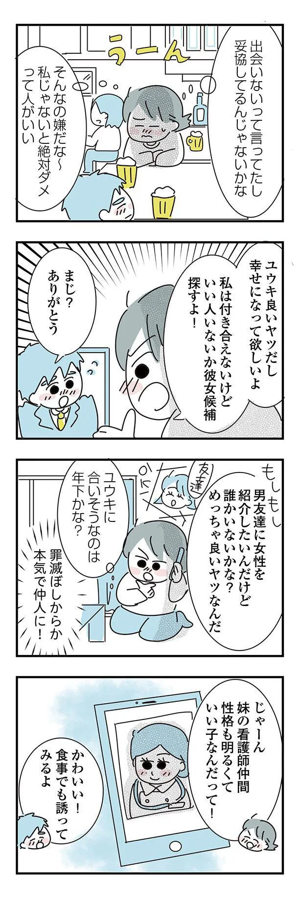私じゃないと絶対ダメって人がいい
