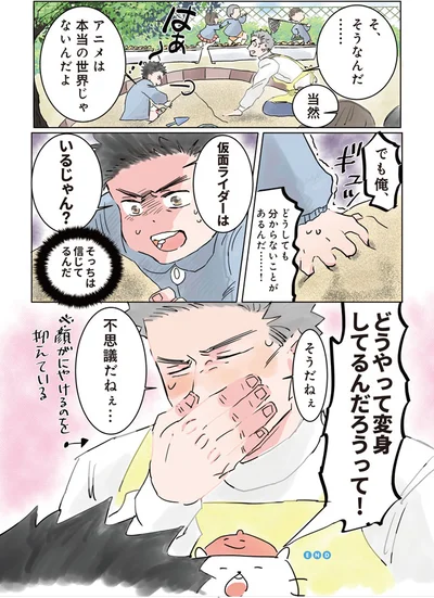 「保育士でこ先生」より