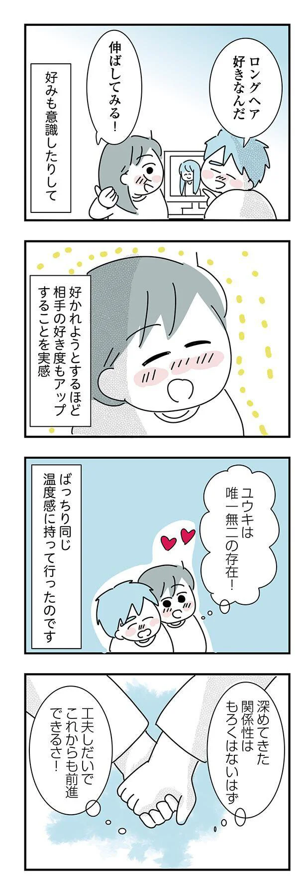 ばっちり同じ温度差に持って行ったのです