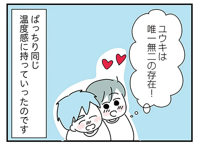 唯一無二の存在!