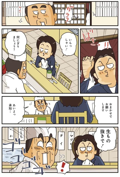 何にぎりましょう？
