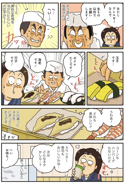 生もの以外でお願いします！