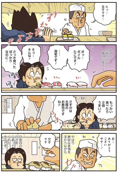 あ...ありがとうございやす...！