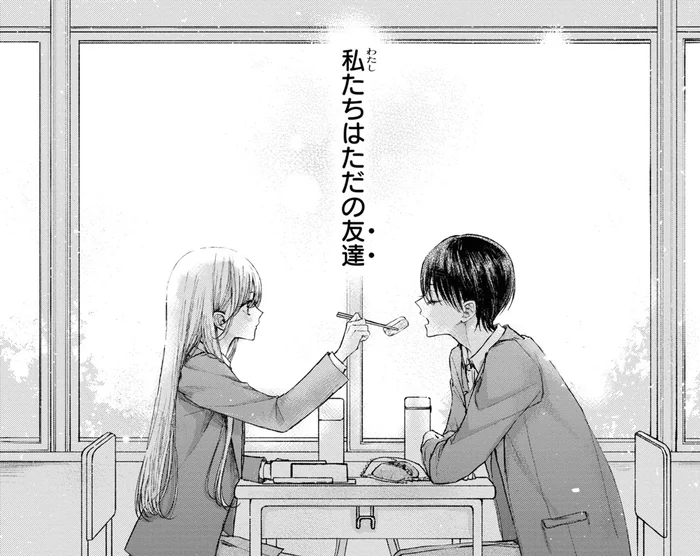 好きな人と会うためだけに登校する日々。手を伸ばせば届く距離なのに遠くて／初恋オーバードーズ1(1)
