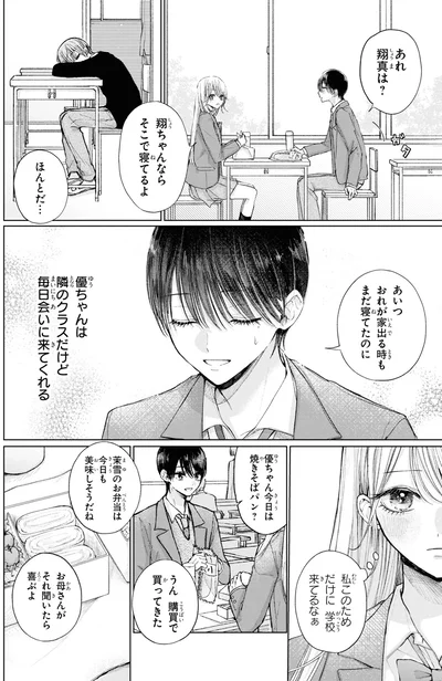 そこで寝てるよ