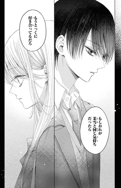 『初恋オーバードーズ1』より
