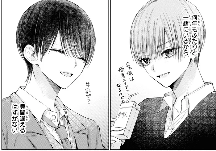 双子の彼らとは何年も一緒にいるけれど。恋をしていることは胸に秘めたまま／初恋オーバードーズ1(2)