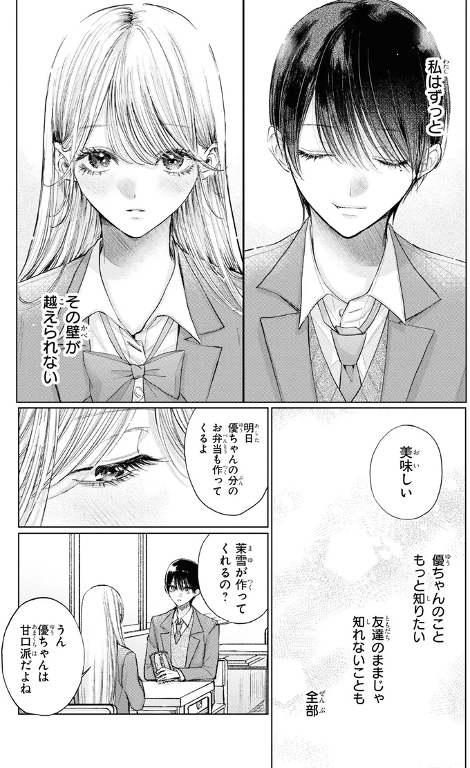 その壁が越えられない