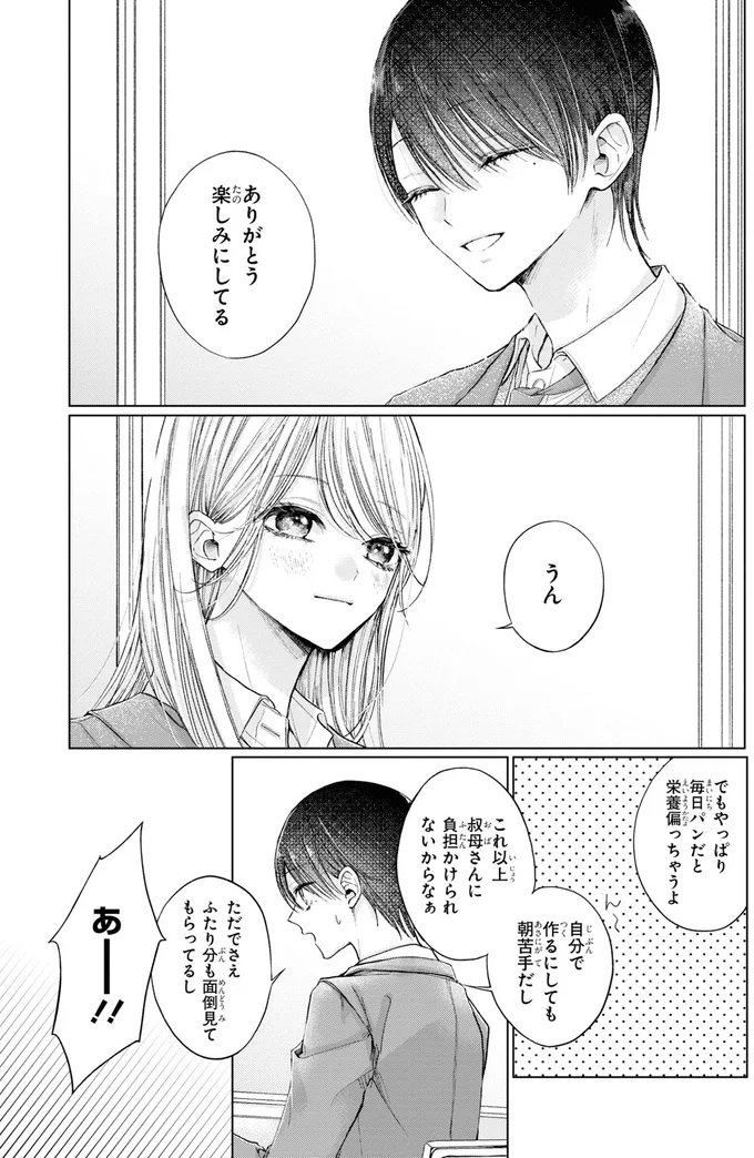 楽しみにしてる