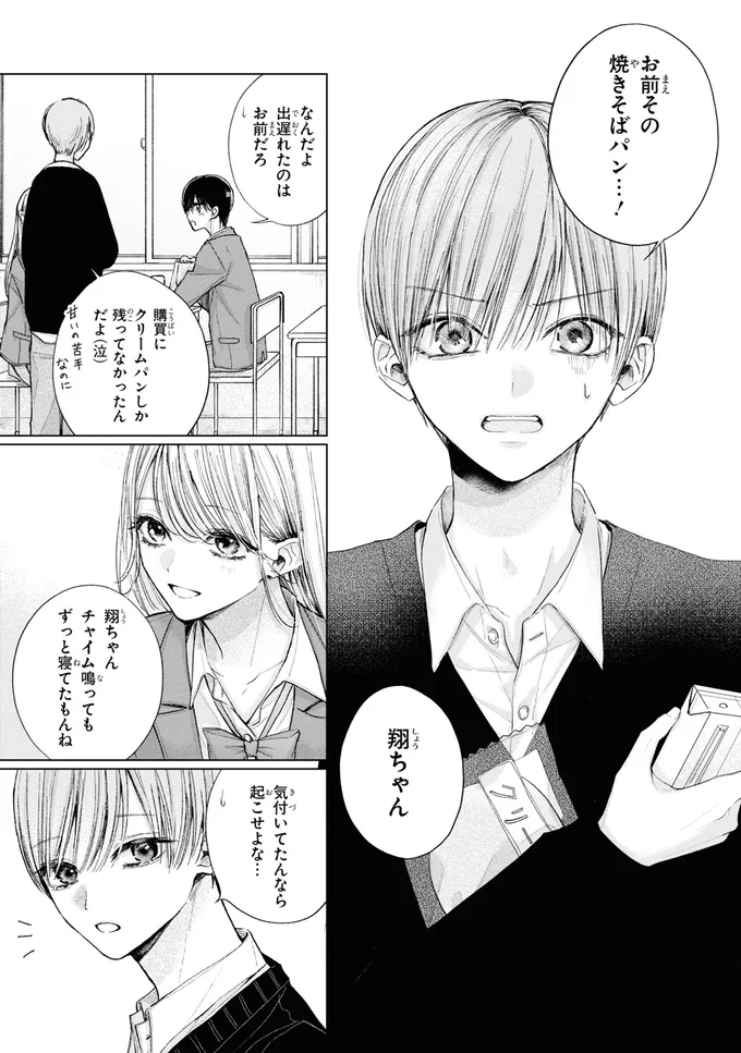 ずっと寝てたもんね