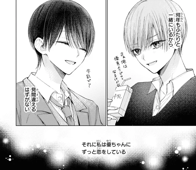 見間違えるはずがない