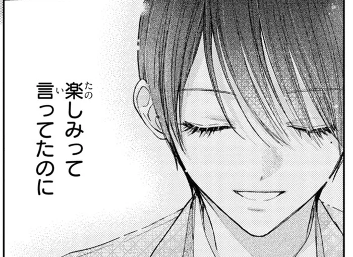 「今日来ないね」お弁当を楽しみにしてると言ってたのに、約束を破った訳は？／初恋オーバードーズ1(4)