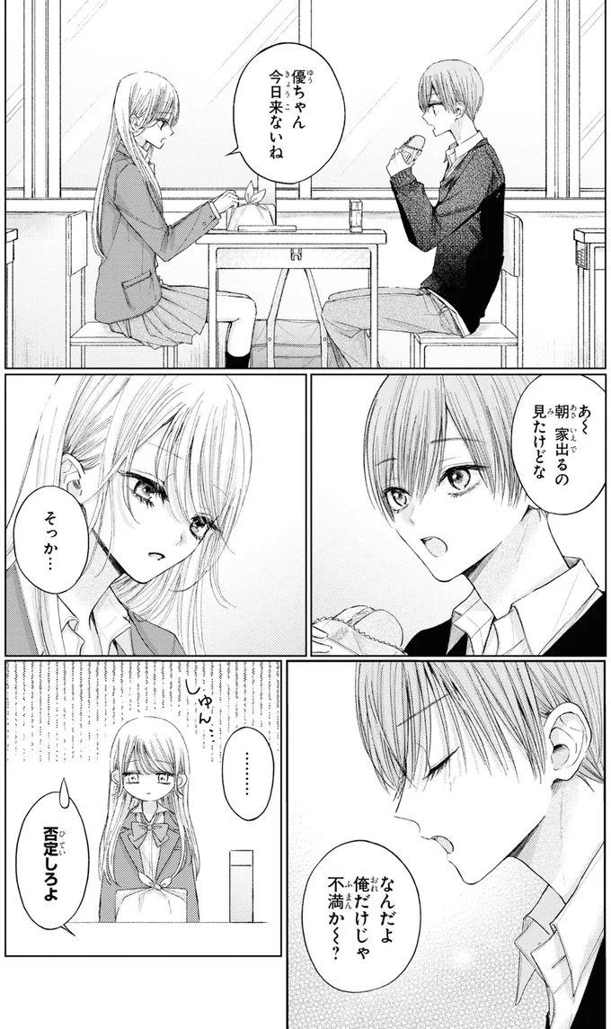 今日来ないね