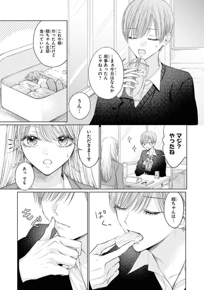 食べていいよ