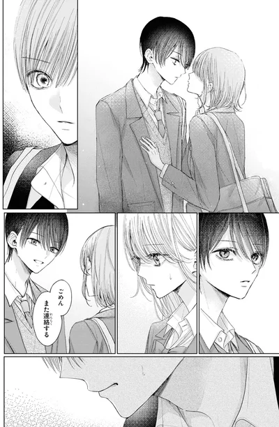 また連絡する