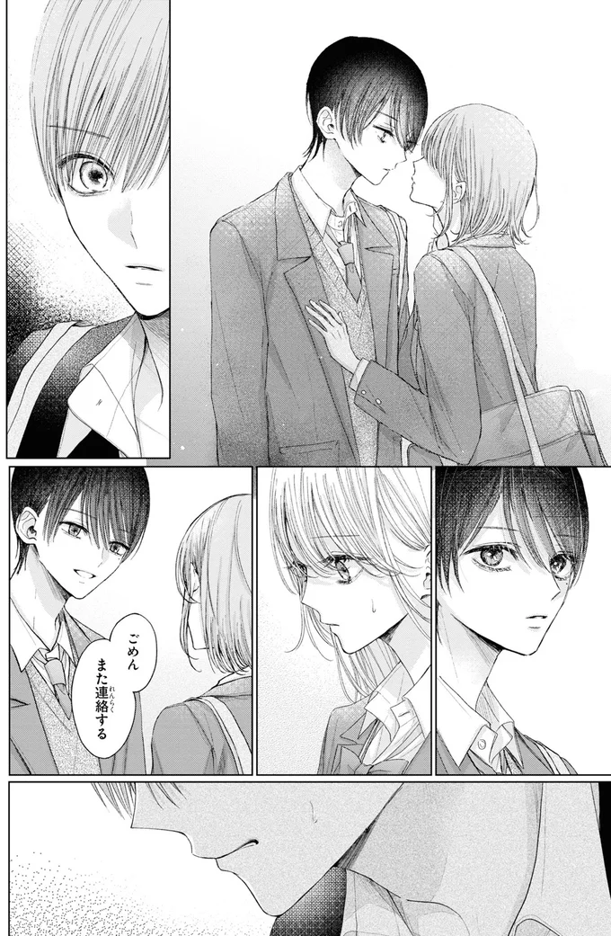 また連絡する