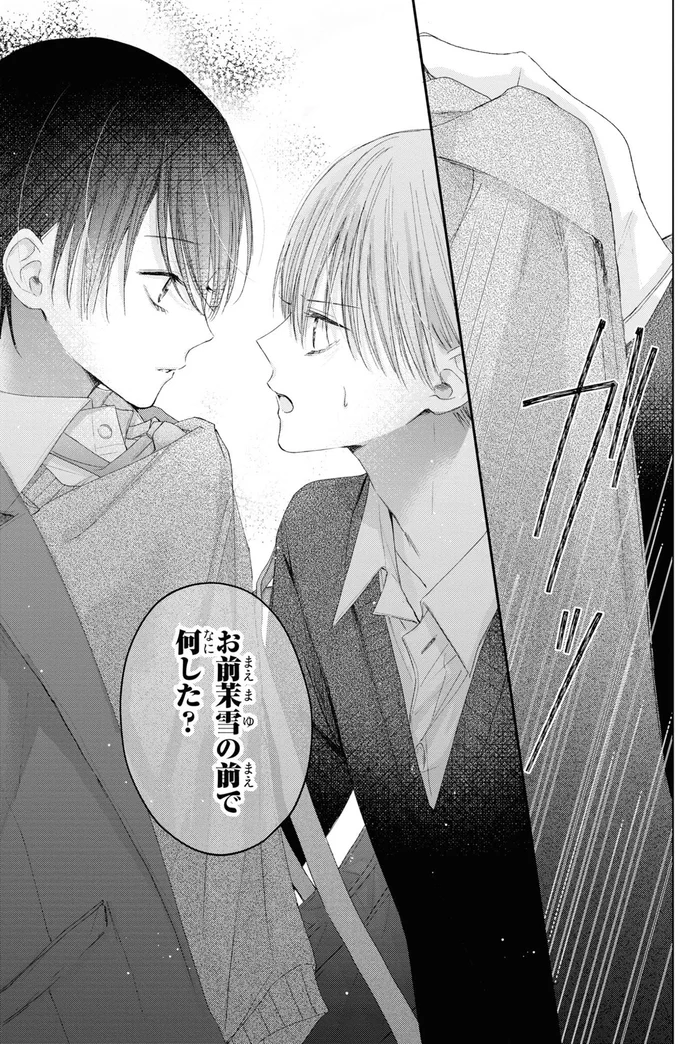 何した？