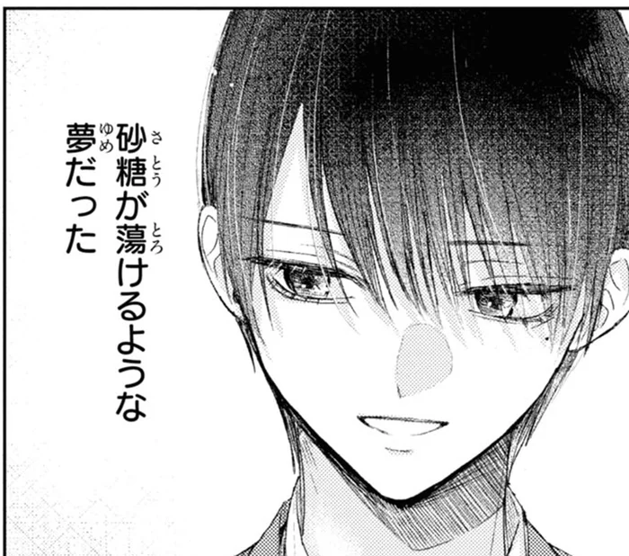 すれ違う3人の思い。それぞれの初恋を手放すには遅すぎて／初恋オーバードーズ1(6)