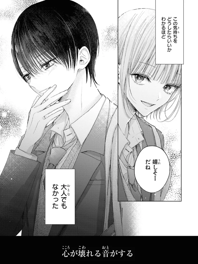 大人でもなかった