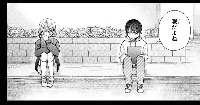 小学5年の時に転校してきた双子の兄弟。孤独な私に話しかけてくれたのが彼だった／初恋オーバードーズ1(7)