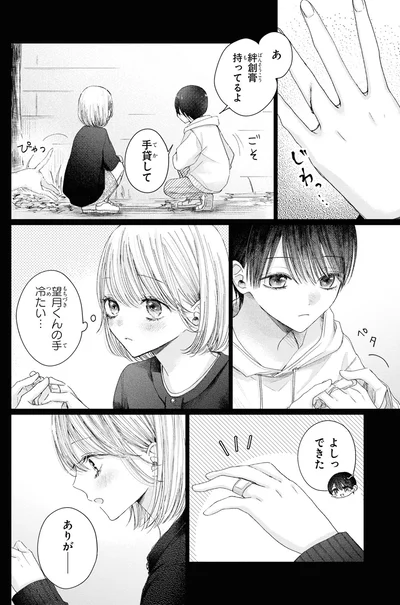 手貸して