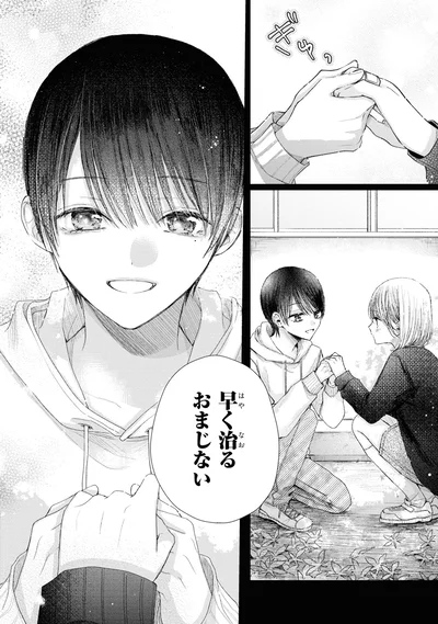 ぎゅっ