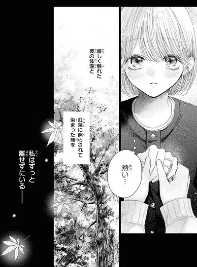 熱い…