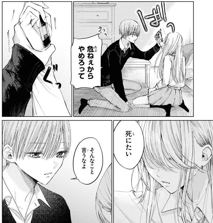 そんなこと言うなよ