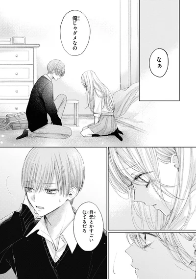 似てるだろ