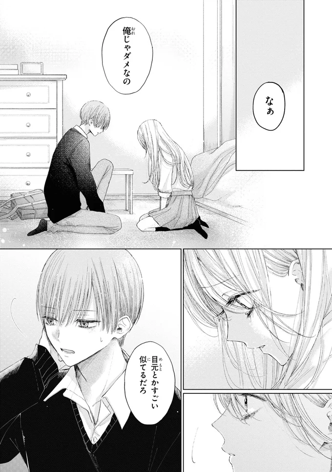 似てるだろ